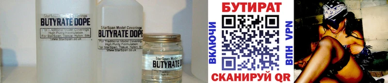 Бутират 1.4BDO  Купить закладки  Туймазы 