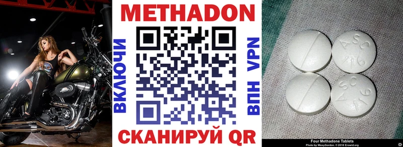 МЕТАДОН мёд  Купить закладки  Туймазы 