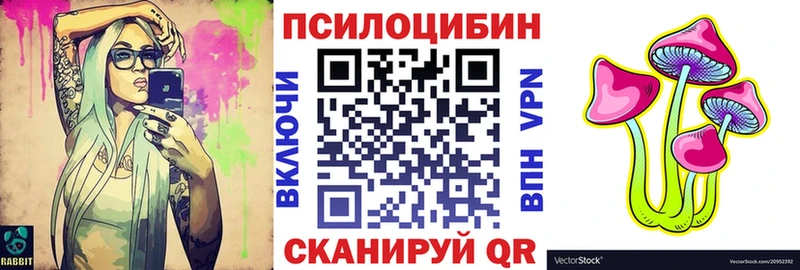 Галлюциногенные грибы прущие грибы Туймазы